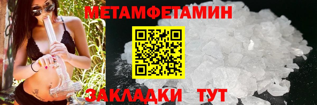 Амфетамин 97% Владикавказ