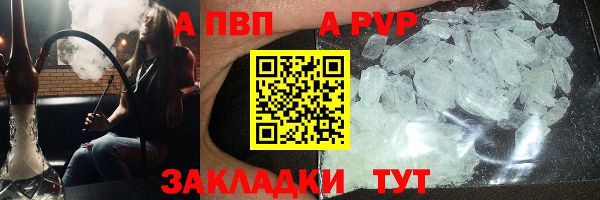 Alpha-PVP VHQ  Alpha PVP крисы CK  купить   Владикавказ  Вход с VPN 