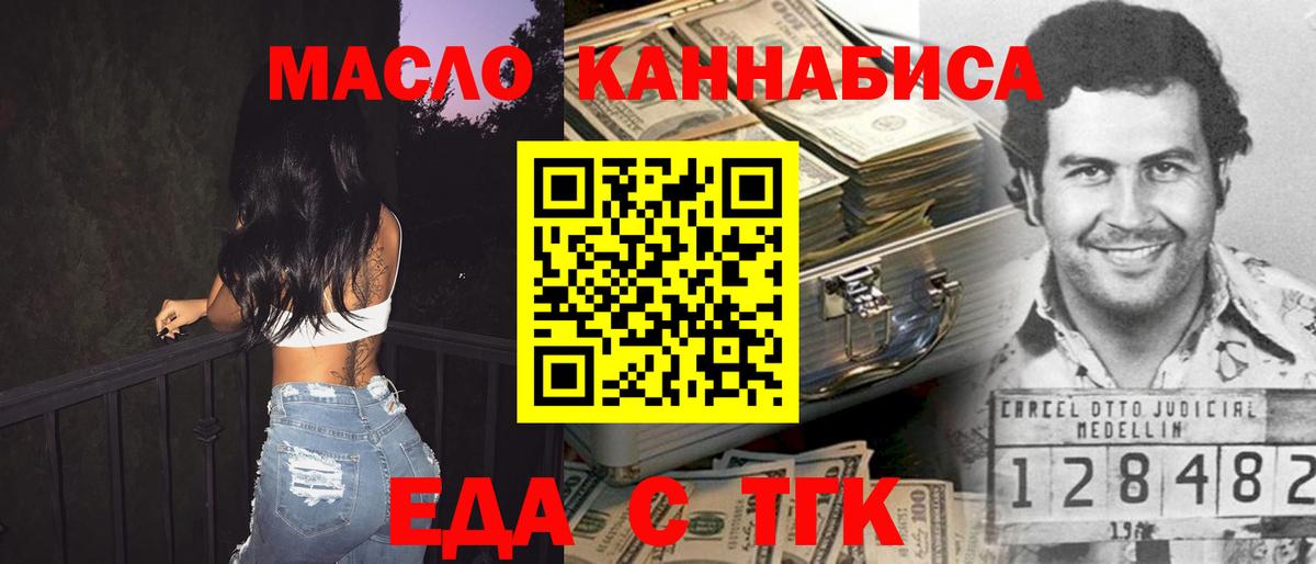 Владикавказ  Печенье с ТГК конопля  Вход с VPN 