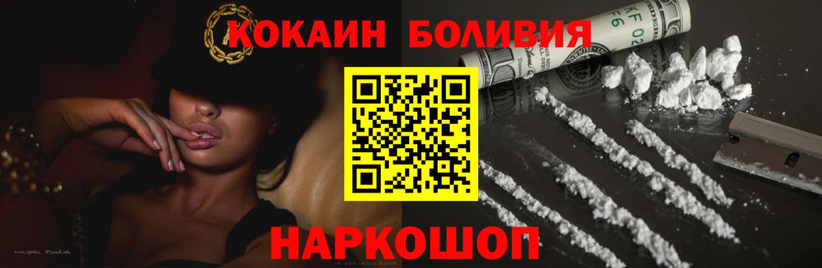Cocaine 98%  Вход с VPN  Кокаин  Владикавказ 