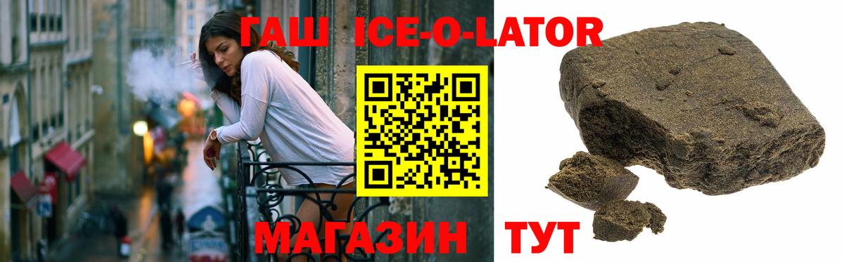 Гашиш  Вход с VPN  купить наркотики сайты  Гашиш ice o lator  ГАШ 40% ТГК  Владикавказ 