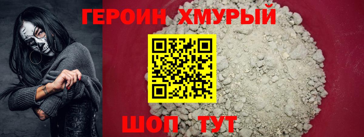 Героин гречка  Вход с VPN  Владикавказ 