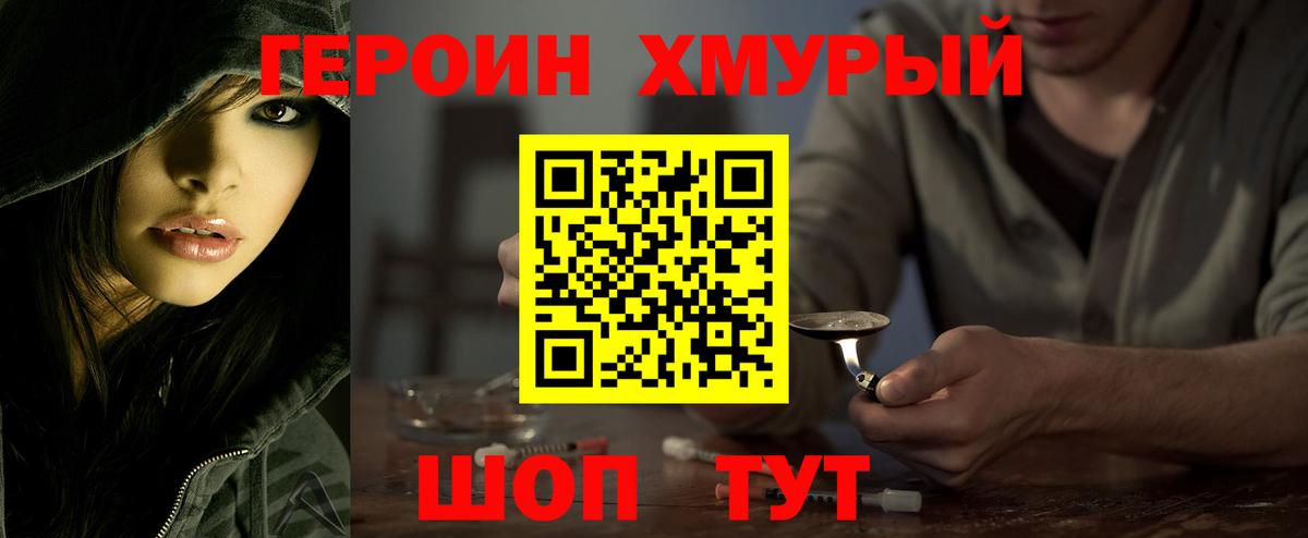 Героин Афган Владикавказ