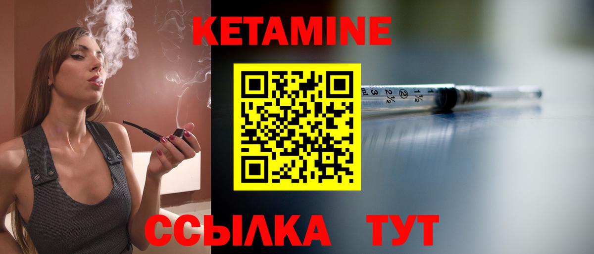 КЕТАМИН VHQ  Вход с VPN  Владикавказ 