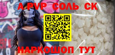 спайс Комсомольск-на-Амуре