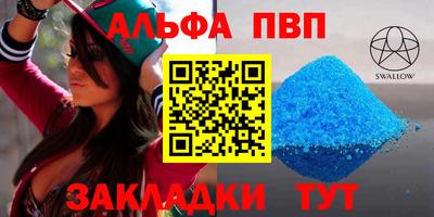 спайс Комсомольск-на-Амуре