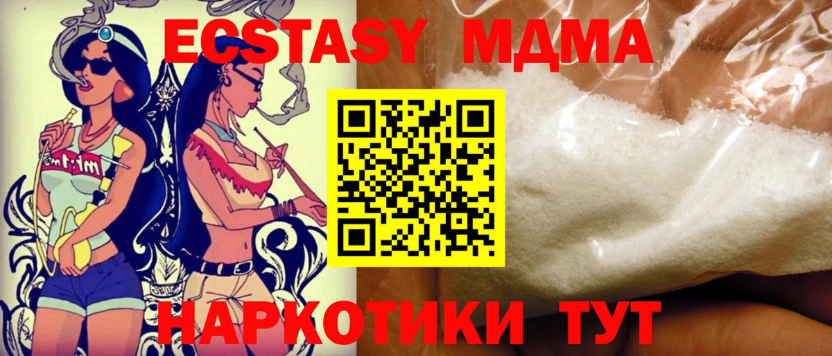 MDMA кристаллы Владикавказ