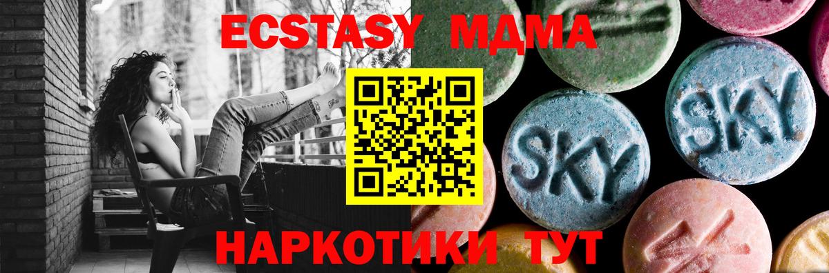 МДМА кристаллы  Вход с VPN  MDMA Molly  Владикавказ 