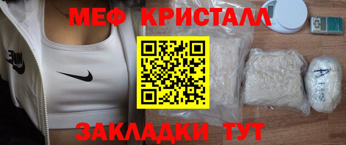 Владикавказ  Мефедрон 4 MMC  Мефедрон  МЯУ-МЯУ VHQ  Меф  Вход с VPN 