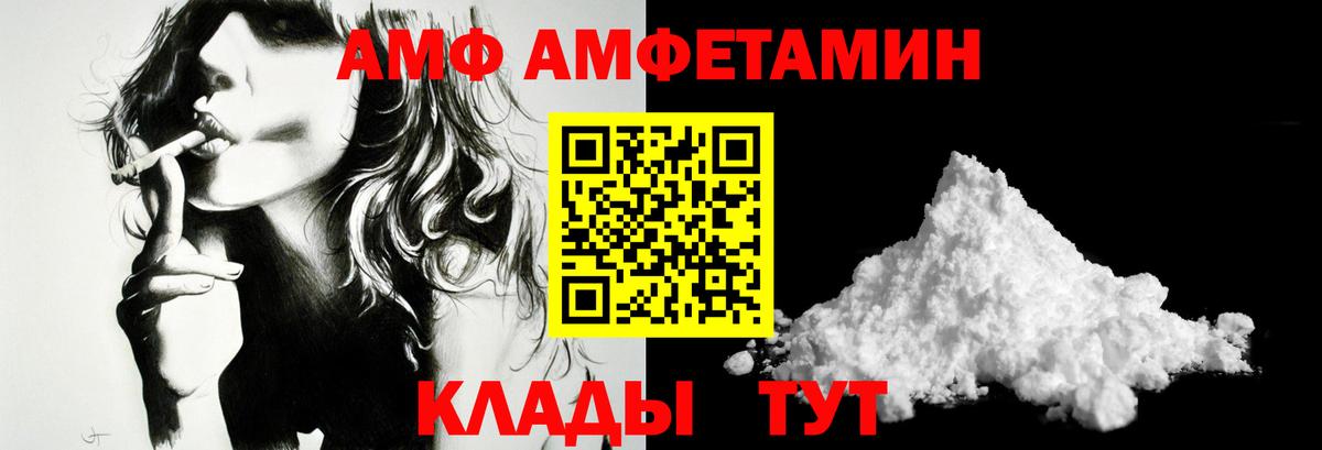 Владикавказ  Метамфетамин Декстрометамфетамин 99.9%  Метамфетамин Декстрометамфетамин 99.9%  Вход с VPN 