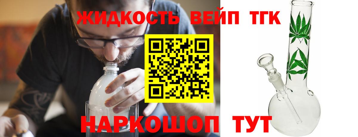 ТГК Wax Владикавказ