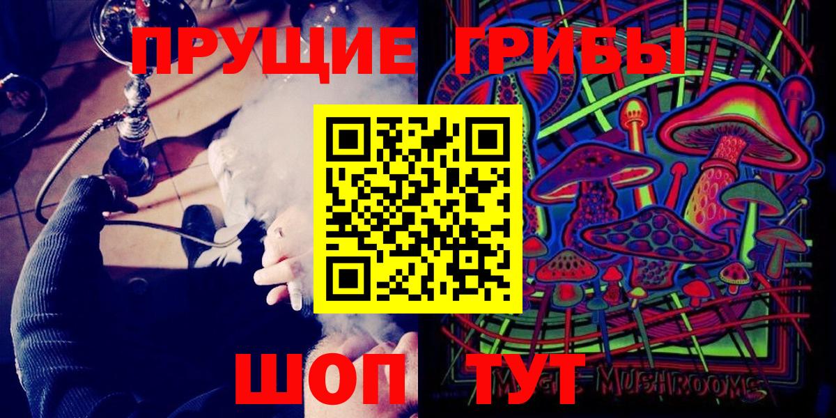 Владикавказ  Галлюциногенные грибы прущие грибы  Галлюциногенные грибы GOLDEN TEACHER  Вход с VPN 